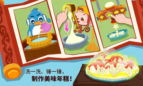 中华节日手机版图1