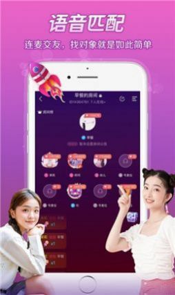 萌爱语音APP图4