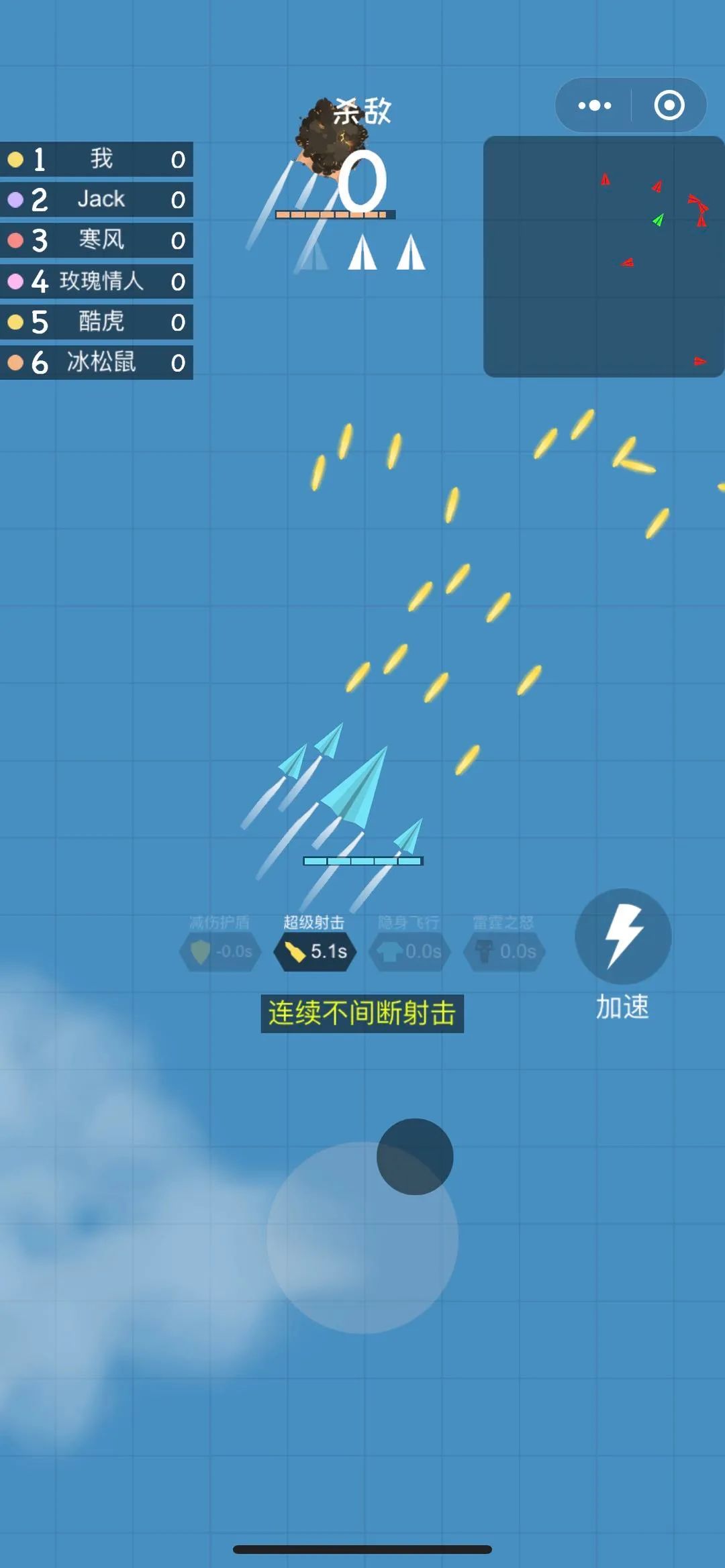 纸飞机大乱斗破解版图1