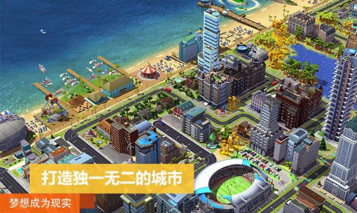 模拟城市我是市长北欧童话最新版本游戏  v0.64.21333.21288图1