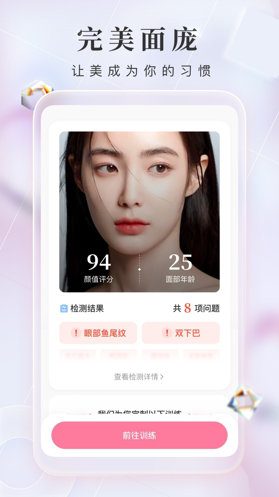 魔镜面部瑜伽图6