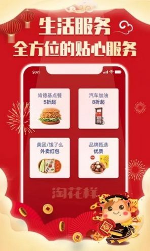 淘花样APP手机版下载  v1.1.58图3