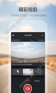 GolukAPP官网安卓版下载  V2.10.5图5