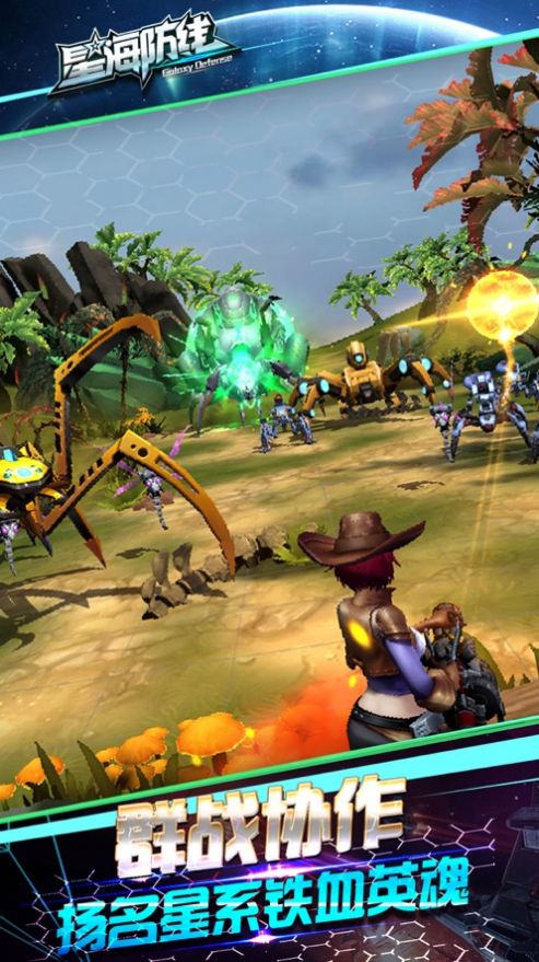 星海防线手游安卓官方版  v0.8.4图8