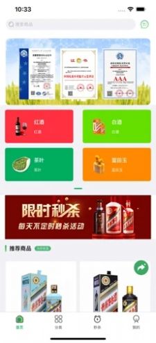 蓝田优品商城app图2