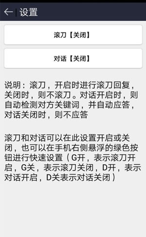 滚刀扣字软件app图2