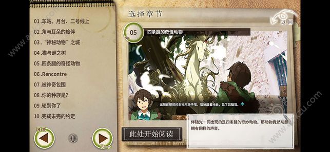 丰裕之角游戏安卓版最新下载  v 1.0图3