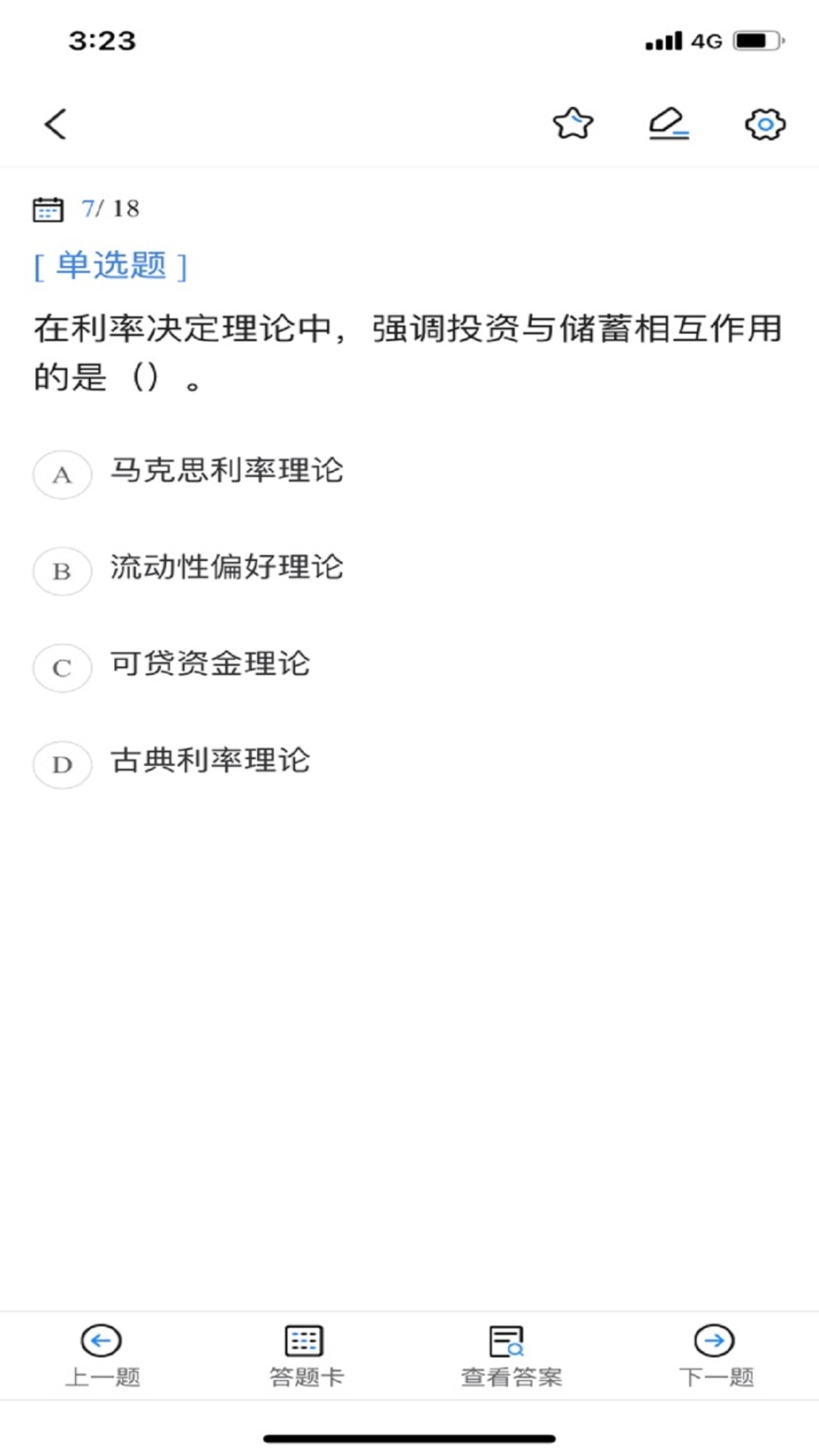 经济师考试宝典图3