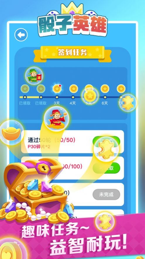 骰子英雄2020红包版攻略下载安装  v1.0.8图4