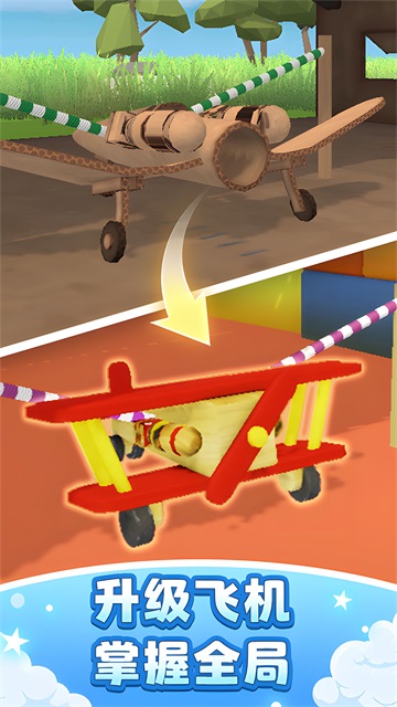 飞机模拟高手图2