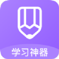 作业精APP