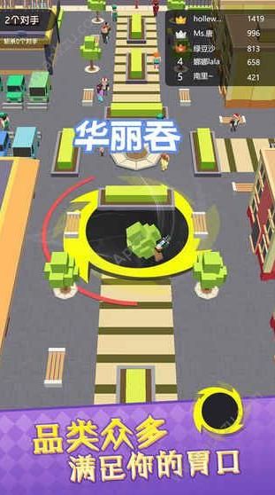 抖音Suck.io吸尘器大作战游戏安卓版下载图片1