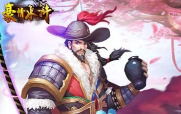 豪情水浒bt变态版公益服安装图片1