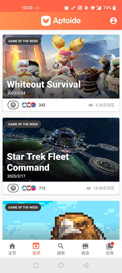 Aptoide图1