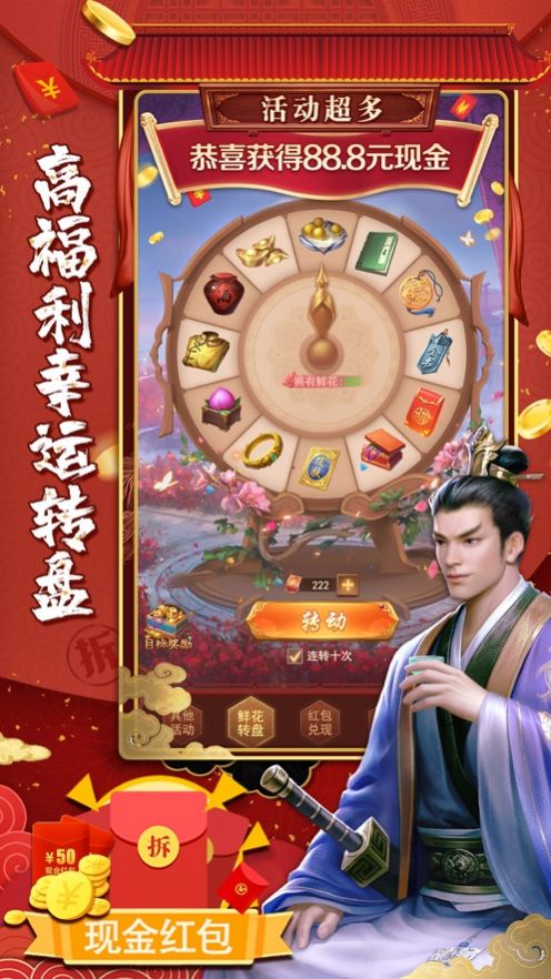 清官李县令红包版图4