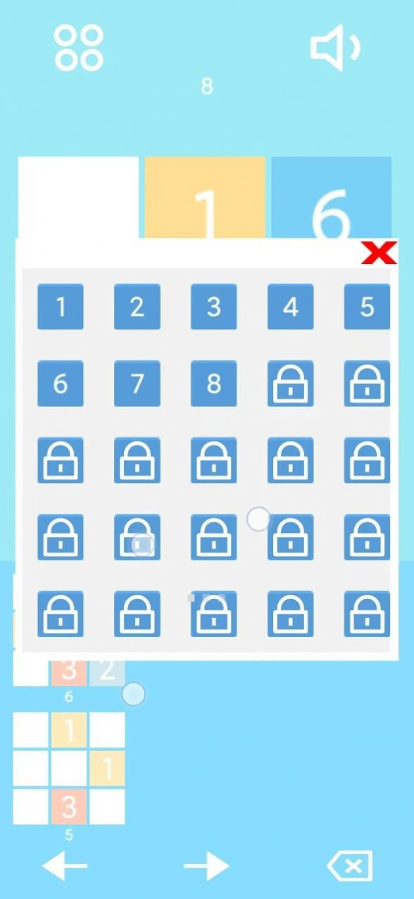 数字合消安卓版图1