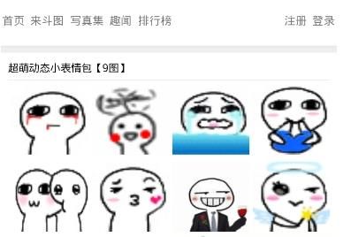 搞笑社区app软件下载图片1