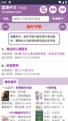 蓝海搜书图3
