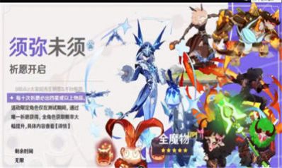 原神原魔游戏图3