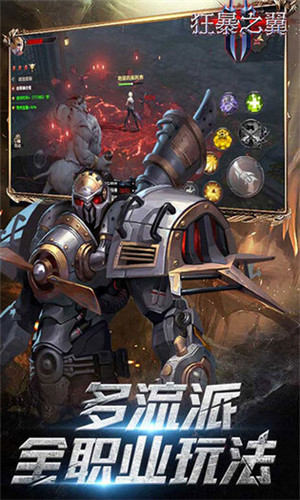 狂暴之翼2 v1.0.11 安卓版图5