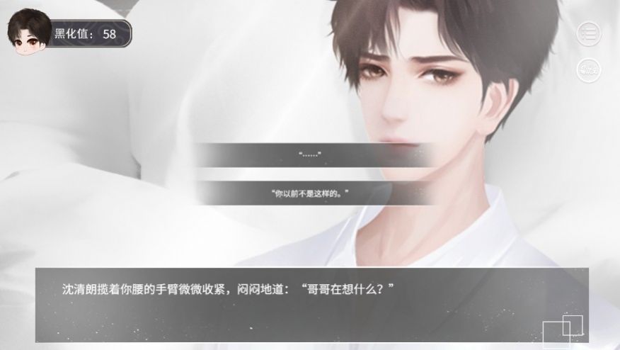 病娇大佬他好黏人游戏图3
