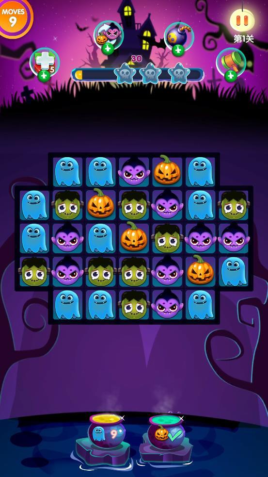 万圣夜消消乐最新版下载  v1.0.0图1