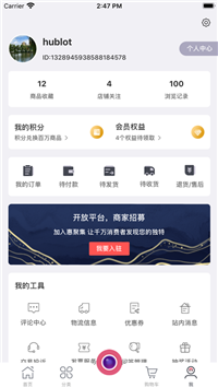 惠聚集app图1