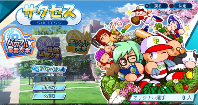 实况力量棒球2020图4