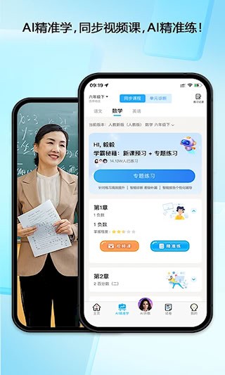 错题星安卓版图5