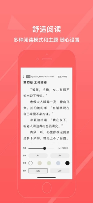 八戒阅读器旧版app下载图片1