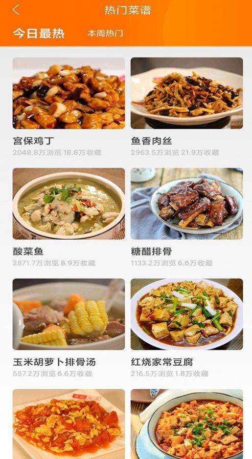 辟谷减肥断食食谱app下载  v1.2图2