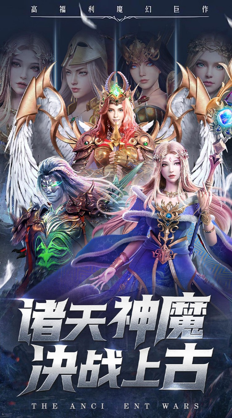 上古纷争（折免费版图4