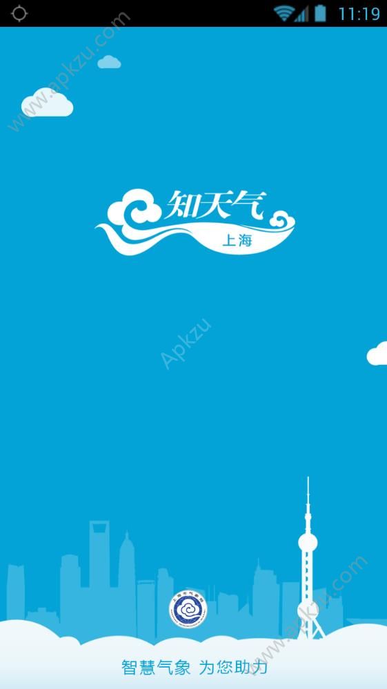 上海知天气app手机版下载  v1.2.1图4