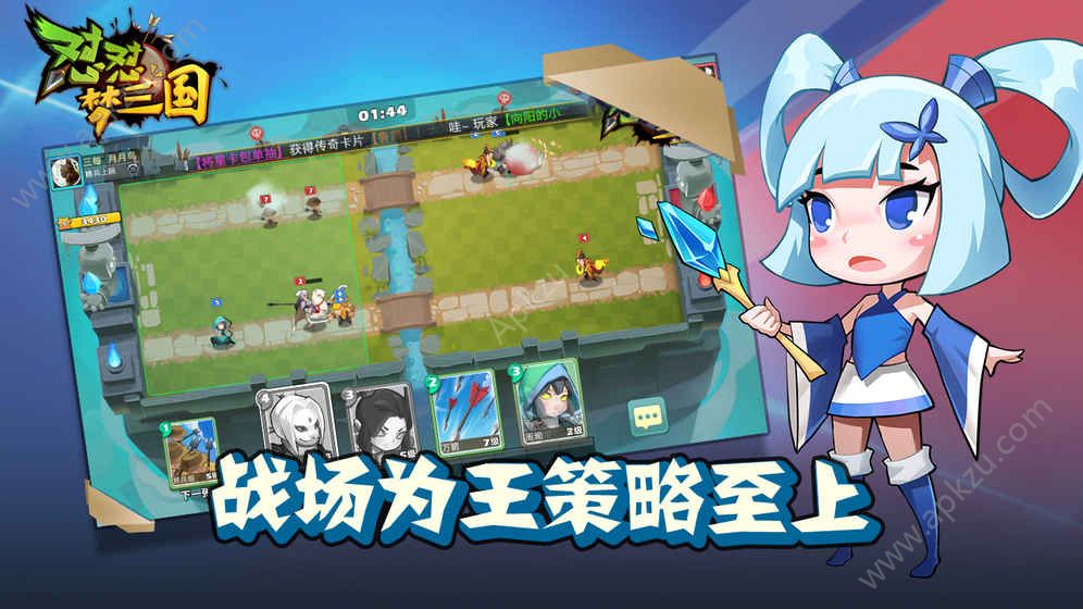 怼怼梦三国手游官方公测版下载  v3.0图2