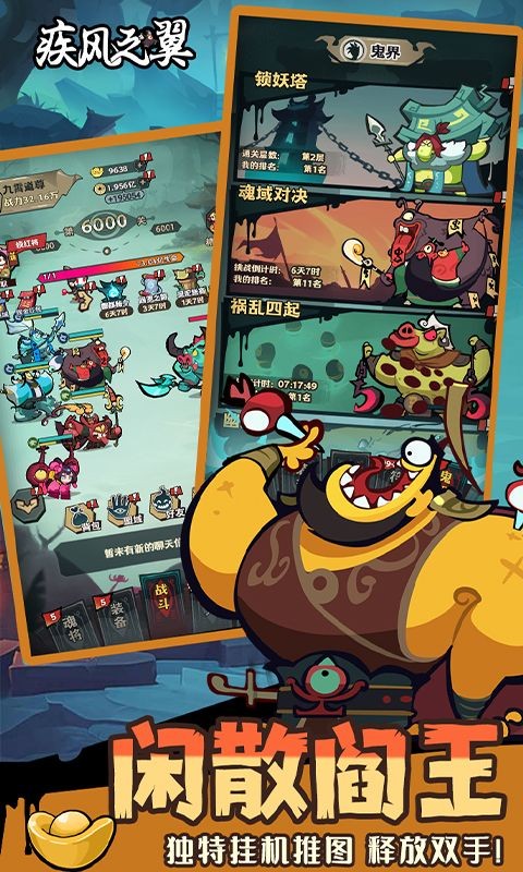 疾风之翼0.1折正版图3