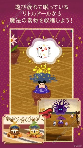 迪士尼我的小玩偶2018游戏图1