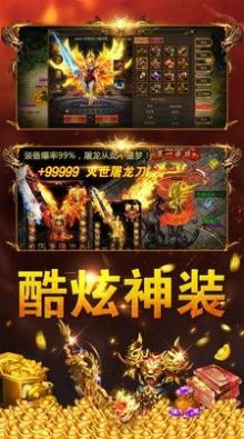 忘忧单职业传奇手游官方正式版 v1.0图2