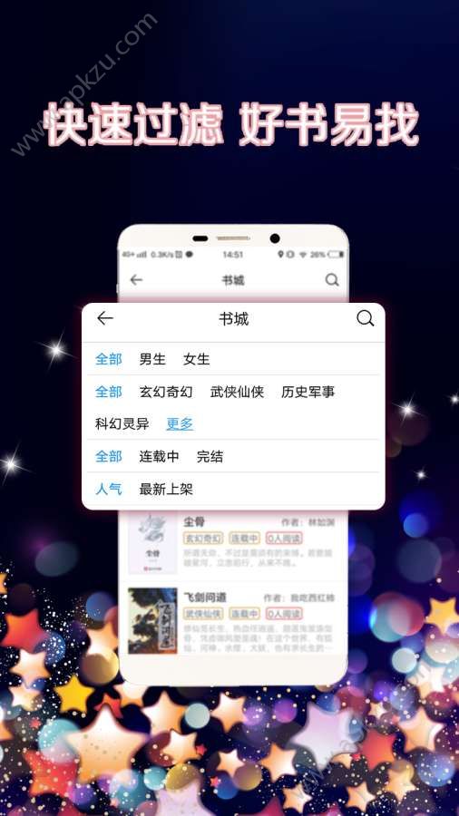 夜色书馆app下载手机版  v1.0.21图3