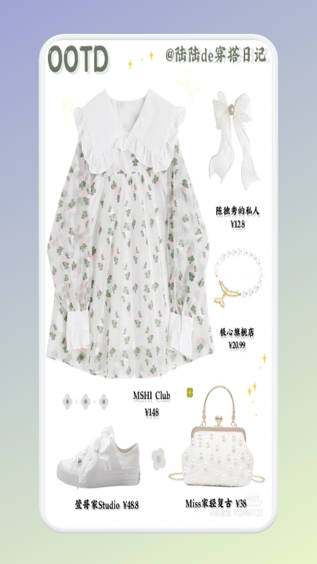 女生穿搭衣橱app最新版 v1.1图3