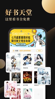 小书亭阅读神器app安卓版2020无广告直装版下载 v2.4.2图3