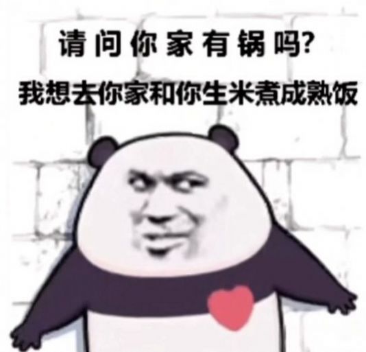 足死我表情包图1