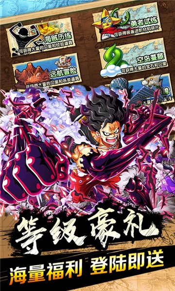 开局和凯多被一起处死最新版图1