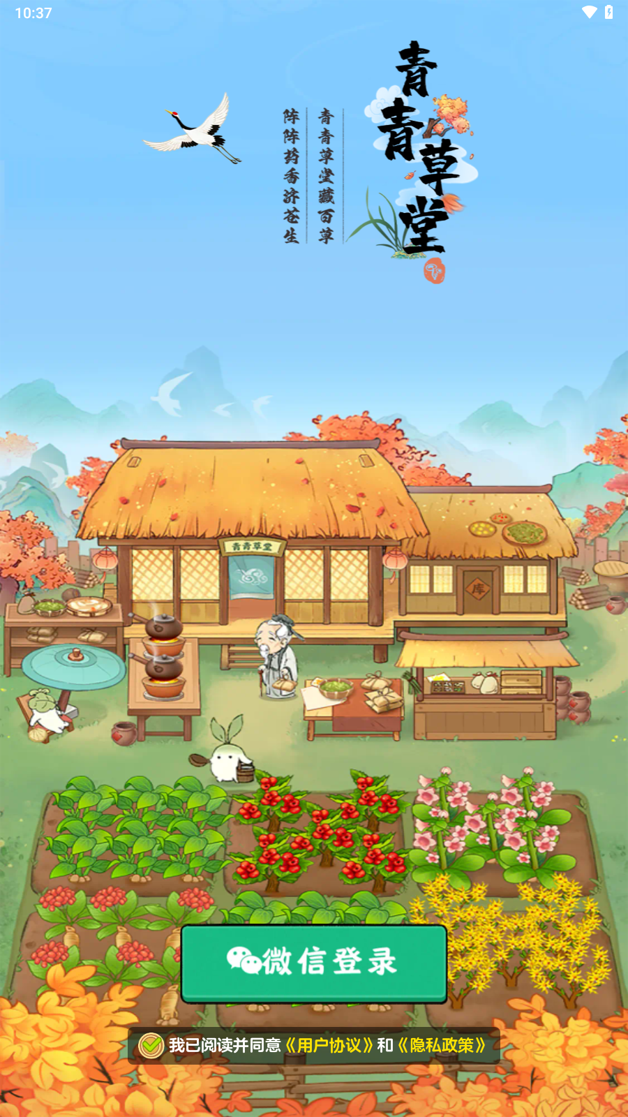 青青草堂赚钱小游戏图3