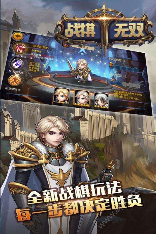 战棋无双官网版图3