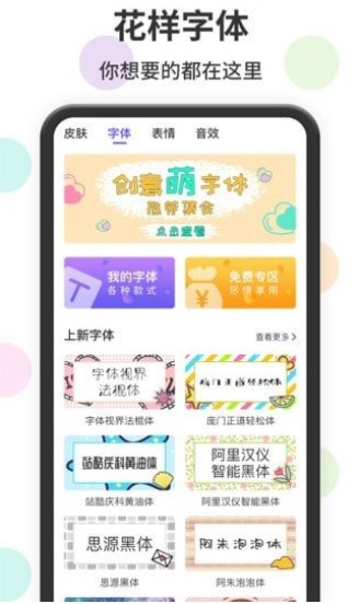 表情包输入法抖音图2