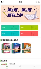 空中英语教室图1