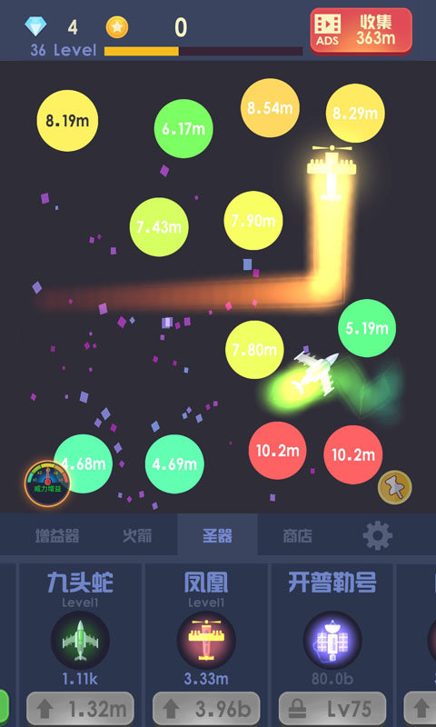 魔性打飞机游戏安卓生命安卓版  v1.0.1图3