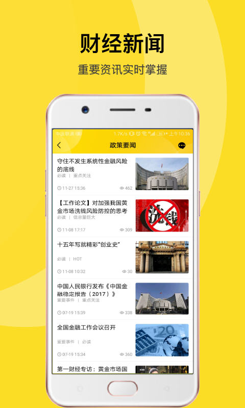 掘金者app图4
