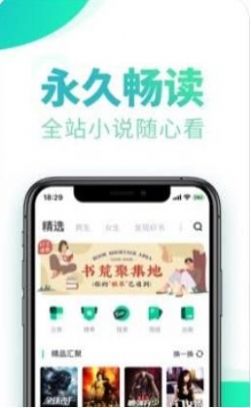 桃花书屋app图3