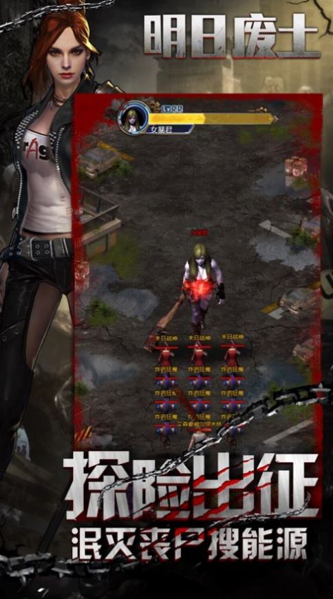 末日血战之生存危机安卓资源版  v1.11.45图4